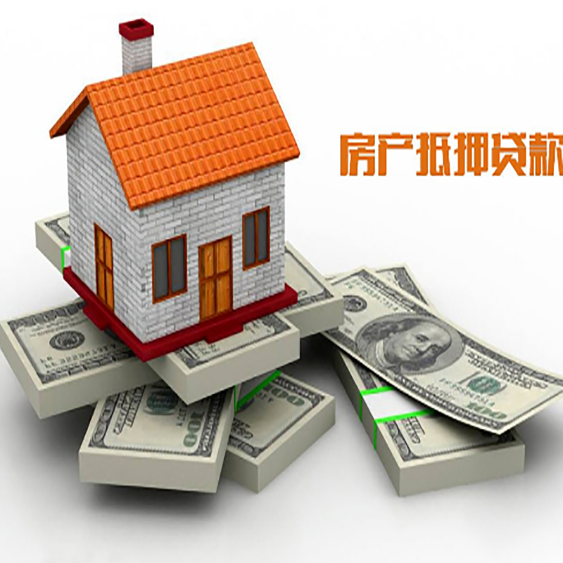 梁山影响房屋抵押贷款评估额度的因素--重庆房屋抵押贷款