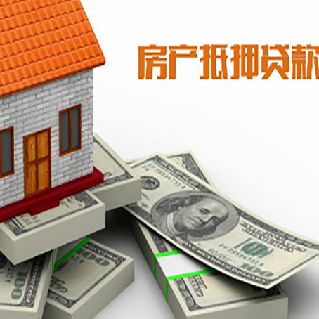 梁山房产抵押贷款怎么办理？
