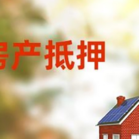 梁山房屋抵押贷款需要房产证吗？
