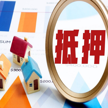 梁山房产抵押贷款有贷款还可以吗